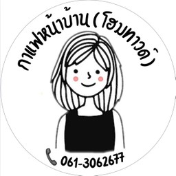 ลิ้นจี่ โซดา