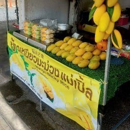 ร้านข้าวเหนียวมะม่วง แม่เปิ้ล สามกองติดกับซุปเปอร์ชิฟสามกอง ภูเก็ต