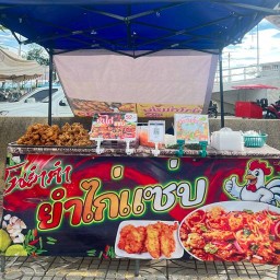 ยำไก่แซ่บ ข้าวยำไก่แซ่บ
