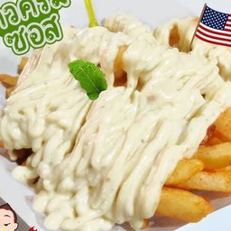 เฟรนส์ฟรายราดซอสซาวครีม