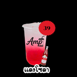 น้ำแดงโซดา