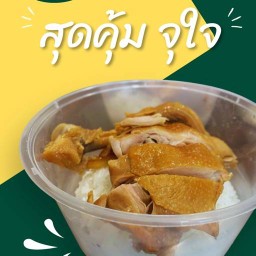 ไก่ต้มน้ำปลา (ร้านไก่ตุ้มน้ำปลา) Kaitoomnampla