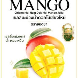 เยลลี่มะม่วงน้ำดแกไม้