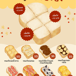 ตำนานครัวระเบิด