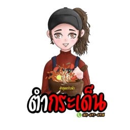 ร้านตำกระเด็น ต้นตำรับ ตลาดนัดพูลเจริญ