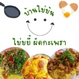 กุ้งแช่น้ำปลา @ร้านซด The city เทอดไท