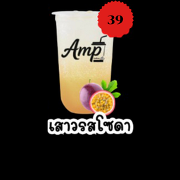 เสาวรสโซดา