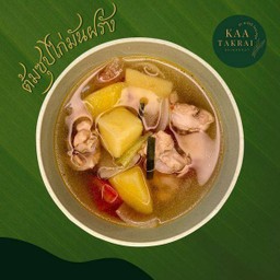 ต้มซุปไก่มันฝรั่ง