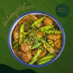 หมูผัดพริกแกงถั่วฝักยาว