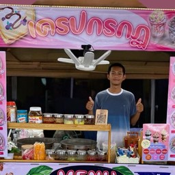 บรรจงทอด