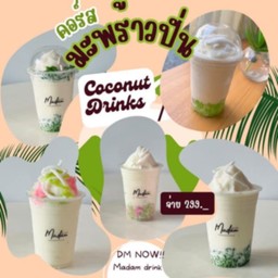 มะพร้าวปั่นนมสด