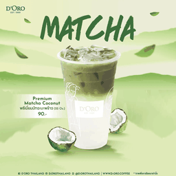 D’oro Coffee โรงพยาบาลราชพิพัฒน์