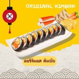 ออริจินัล  คิมบับ /  Original Kimbap