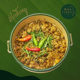 คั่วกลิ้งหมูสับ