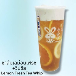 ชาส้มเลม่อนเฟรชวิปชีส