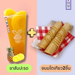(Set)ชาสับปะรด+ขนมโตเกียว2ชิ้น