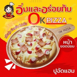 พิซซ่าหน้าปูอัดแฮม ถาดใหญ่