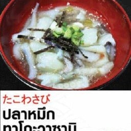เอกิ ราเมน Eki ramen คู้บอนซอย 10 คู้บอน ซอย10