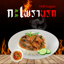 ข้าวกะเพราปลากะป๋องพริกแห้ง