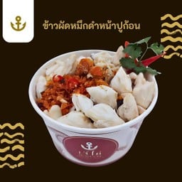 ด้งทะเลสีดำ ข้าวผัดหมึกดำหน้าปูก้อน จุกๆ แน่นๆ