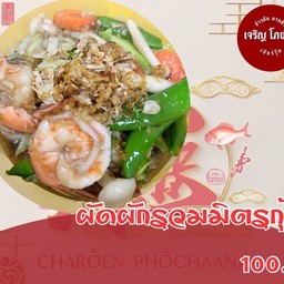 ผัดผักรวมมิตรกุ้ง