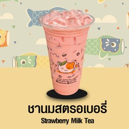 ชานมสตรอเบอรี่ l Strawberry Milk Tea