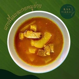 แกงส้มหมูย่างมะละกอ