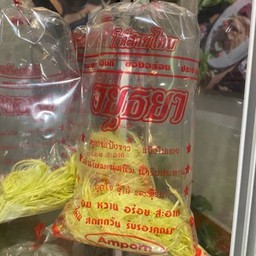 โรตีสายไหมสูตรอยุธยาโบราณ ชุดเล็ก