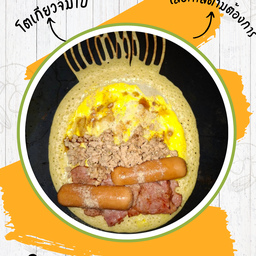 เจ้าคุณโตเกียวจัมโบ้จุกๆ (จัดไส้ได้ตามใจ 3 ไส้)