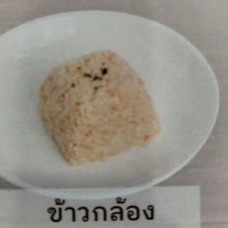ข้าวกล้อง