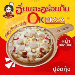 พิซซ่าหน้าปูอัดกุ้ง ถาดใหญ่