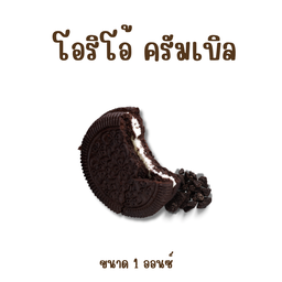 โอริโอ้ครัมเบิล