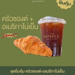 ชุดอิ่มคุ้ม ครัวซองต์ + อเมริกาโน่เย็น