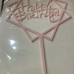 ป้ายปักเค้กใหญ่ HBD แบบที่3 (คละสี)