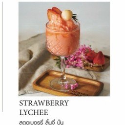 สตอเบอร์รี่ ลิ้นจี่ ปั่น