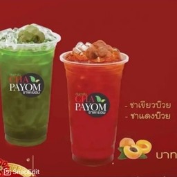 ชาแดงบ๊วย