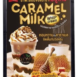 นมสดคาราเมล ปั่น