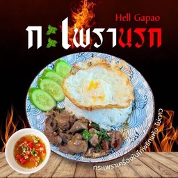 ข้าวกะเพราเครื่องในไก่พริกแห้ง