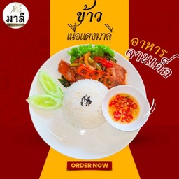 ข้าวเนื้อแดง