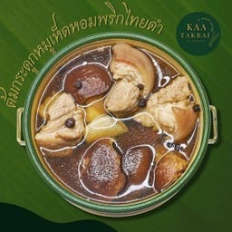 ต้มกระดูกหมูเห็ดหอมพริกไทยดำ