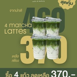 Iced Matcha Latte 4 แก้ว