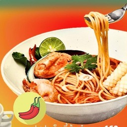 สปาเก็ตตี้ซุปต้มยำทะเล