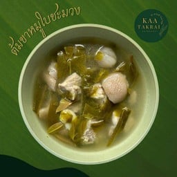 ต้มขาหมูใบชะมวง