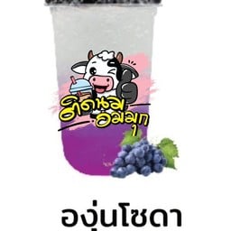 ดีวา ชาชีส🌈 ตรงข้าม ตรอ.ท่านา ติดกับร้านถ่ายเอกสาร
