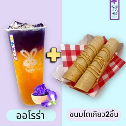 (Set)ออโรร่า+ขนมโตเกียว2ชิ้น