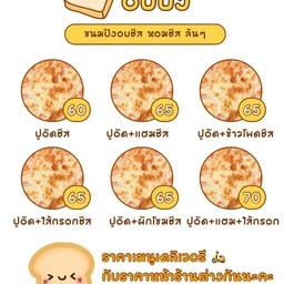ขนมปังอบชีส อบชีส