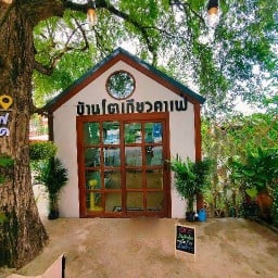 บ้านโตเกียวคาเฟ่