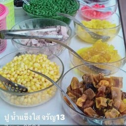 ปูน้ำแข็งใสจรัญ13