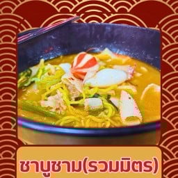 Loongshine Shabu mala (ร้านหลงไฉ ชาบู หม่าล่า)