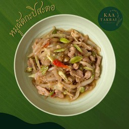 หมูผัดกะปิสะตอ